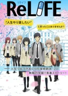 ReLIFE