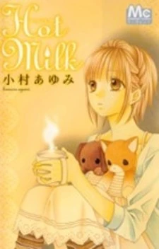 Hot Milk (KOMURA Ayumi)