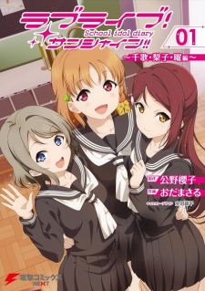 Love Live Sunshine: School Idol Diary