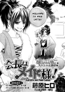 Kaichou wa Maid-sama! Special