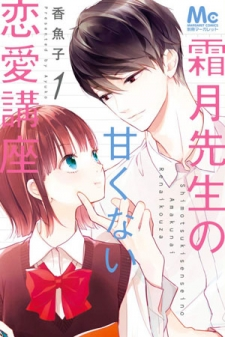 Shimotsuki-sensei no Amakunai Renai Kouza