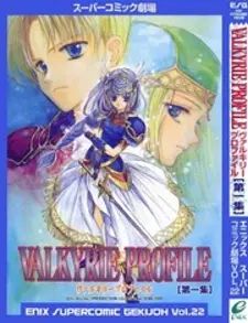 Valkyrie Profile Enix Supercomic Gekijoh