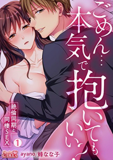 Gomen Honki de Daite mo Ii Zetsurin Douki to Dousei Sex