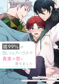 Uso 99% no BL Sharehouse de Shinjitsu no Koi ni Ochimashita