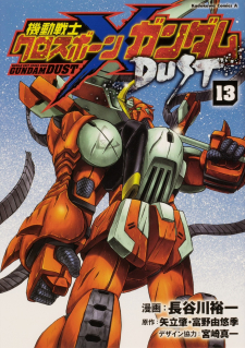 Mobile Suit Cross Born Gundam DUST