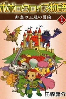 Popolocrois Story