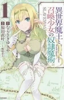 Isekai Maou to Shoukan Shoujo Dorei Majutsu