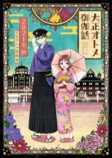 Taishou Otome Otogibanashi -Pessimist no Shokutaku-