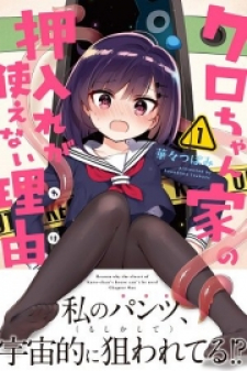 Kuro-chan Chi no Oshiire ga Tsukaenai Riyuu