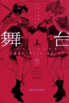 Shoujo Kageki Revue Starlight - The LIVE - Show Must Go On