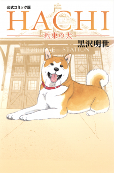 Hachi: A Dog's Tale