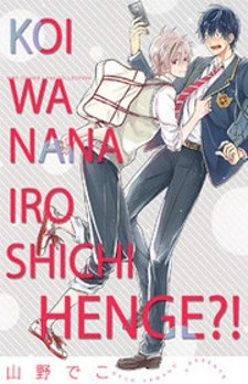 Koi wa Nanairo Shichihenge!?