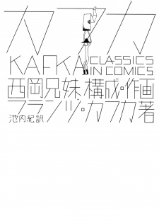 Kafka - Classics in Comics