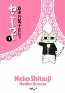 Neko Shitsuji