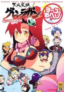 Tengen Toppa Gurren Lagann - Yoko's Belly Button Version