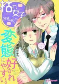 Kare Joshi Kasahara Ichika (25) ha Hentai ni Sukare yasui -Elite Megane ha Stalker-