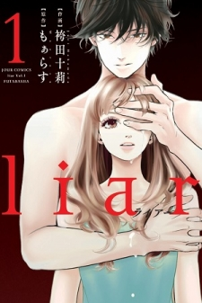 Liar (Juri Hakamada)