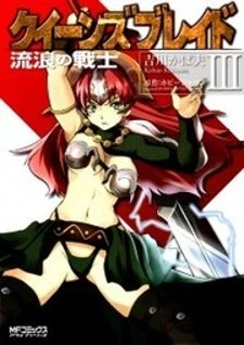 Queen's Blade - Exiled Warrior