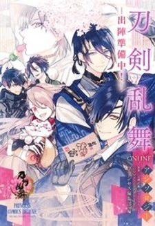 Touken Ranbu Anthology - Preparations for departure! -