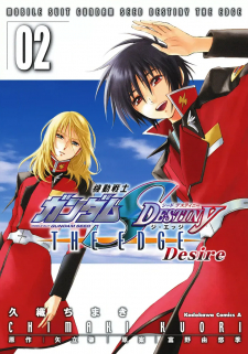 Mobile Suit Gundam SEED Destiny - The Edge: Desire