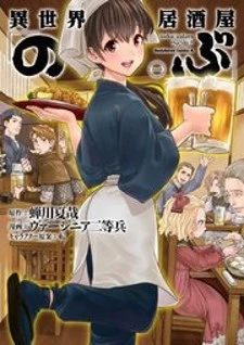 Isekai Izakaya 