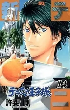 New Prince of Tennis