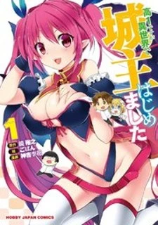 Kou 1 Desu ga Isekai de Joushu Hajimemashita