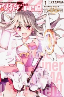 Fate/kaleid liner Prisma☆Illya 3rei!!