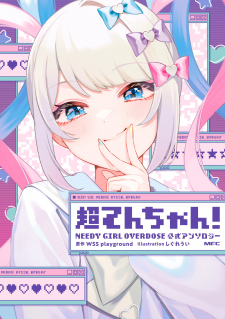 Super Ten-chan! NEEDY GIRL OVERDOSE Official Anthology