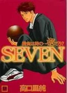 Shoubu wa Toki no... Un Daro? Seven