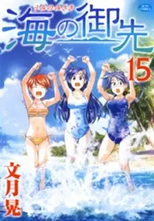 Umi no Misaki