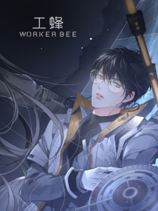 Worker Bee