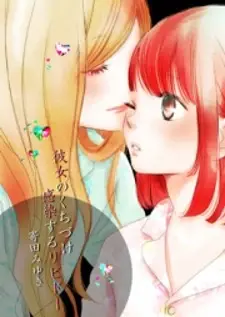 Kanojo no Kuchidzuke Kansensuru Libido