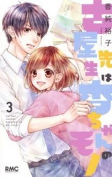 Furuya-sensei wa An-chan no Mono