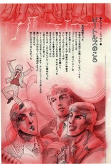 Hagio Moto's Age of The Beatles Illustrated Essay