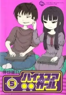 High Score Girl