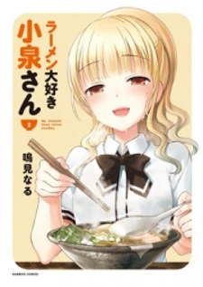 Ramen Daisuki Koizumi-san