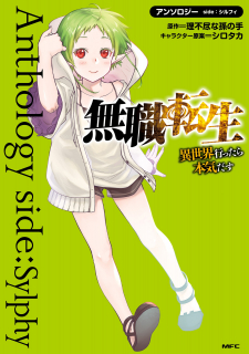 Mushoku Tensei ~Isekai Ittara Honki Dasu~ Anthology