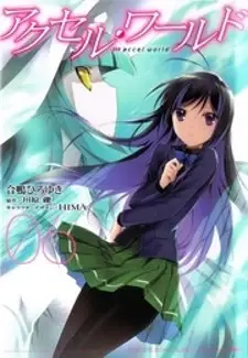 Accel World 4Koma