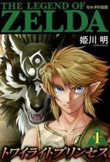 Zelda no Densetsu - Twilight Princess