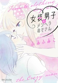 Josou Danshi to Menhera Oji-san