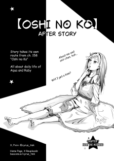 【Oshi no Ko】After story