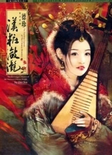 The Touching Legends Of The Chinese Beauties