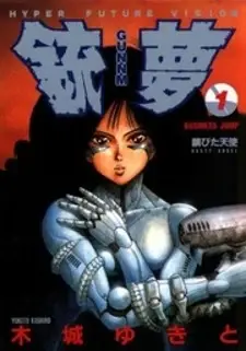 Battle Angel Alita