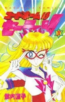 Codename: Sailor V