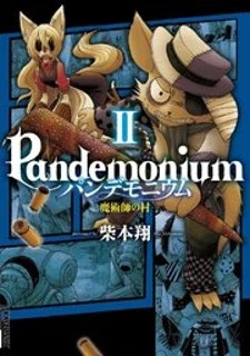 Pandemonium - Majutsushi no Mura