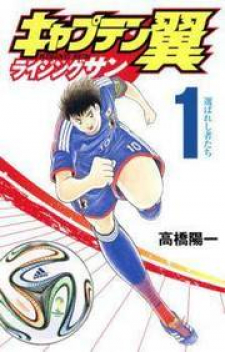 Captain Tsubasa - Rising Sun