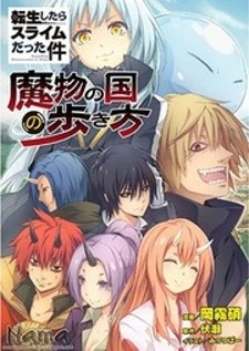 tensei shitara slime datta ken: the ways of strolling in the demon country