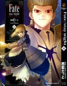 Fate/Stay Night