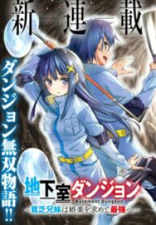 Chikashitsu Dungeon: Binbou Kyoudai wa Goraku wo Motomete Saikyou e